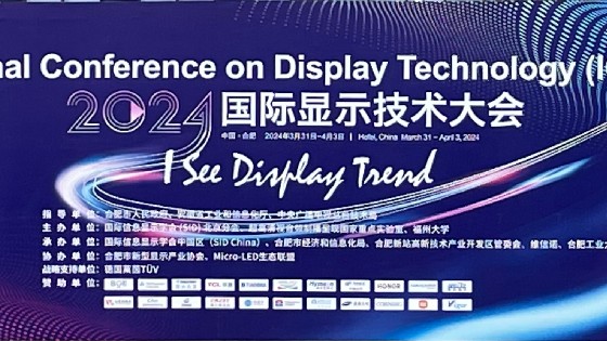 ICDT预见显示技术发展趋势|J9旗舰厅参加2024国际显示技术大会