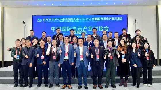 J9旗舰厅科技受邀参加中国国际显示产业对接会